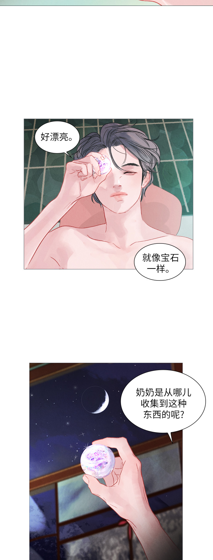 第1话53