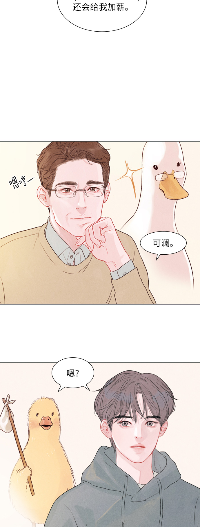 第1话8