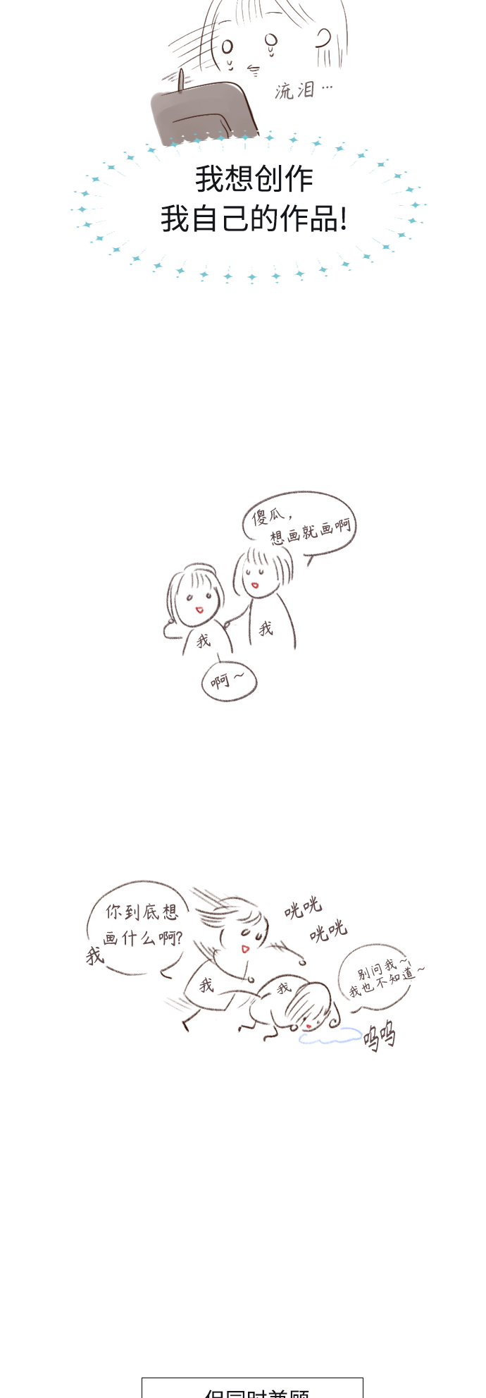 後记2