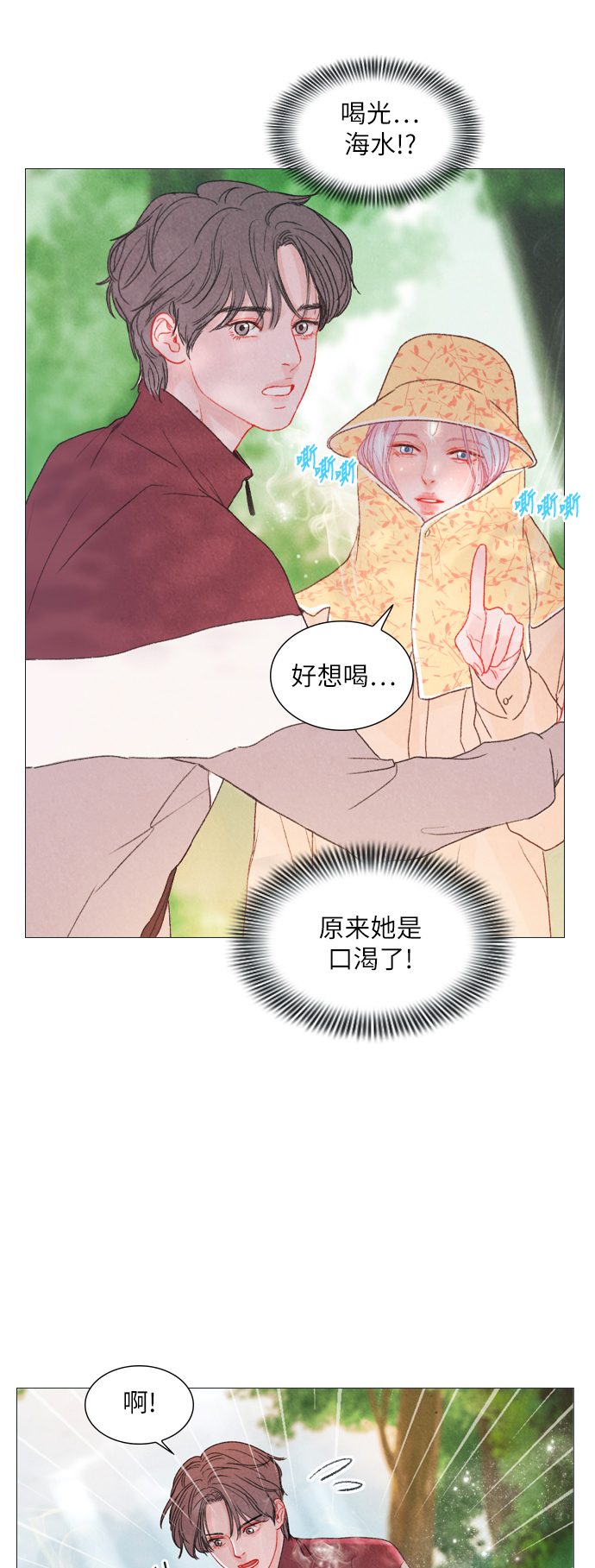 第5话8