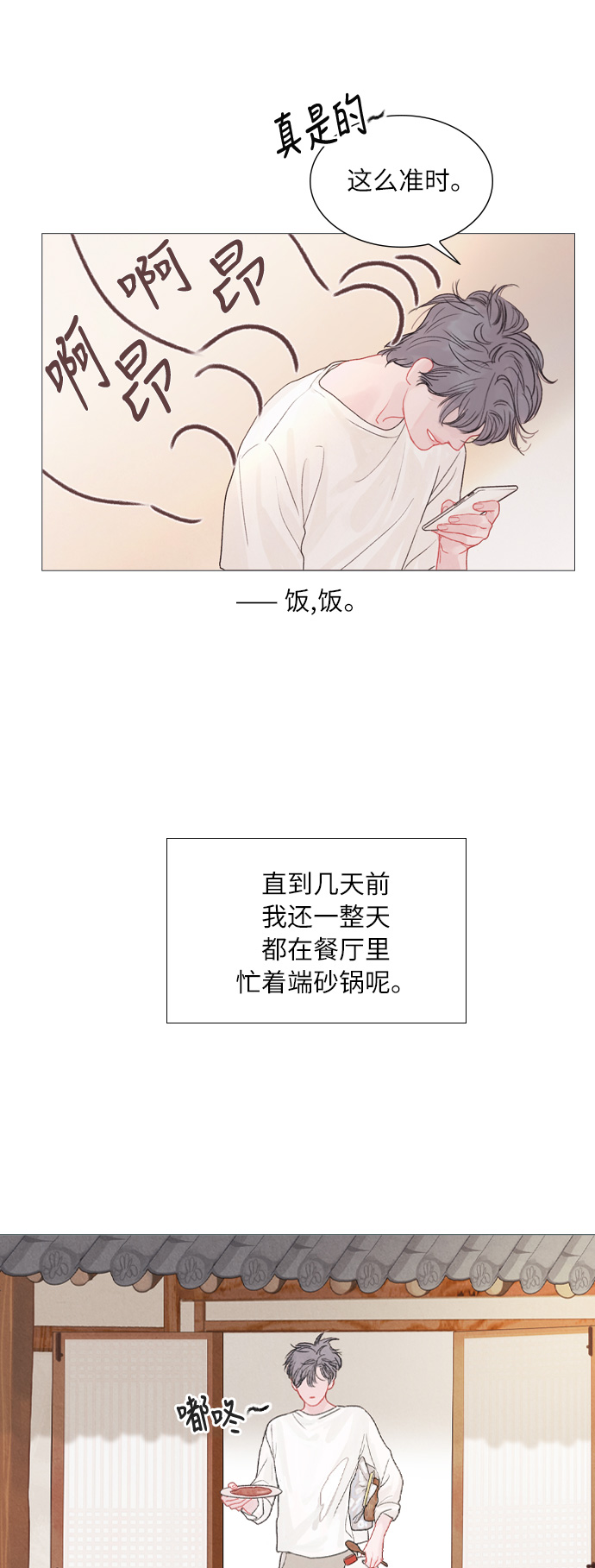 第1话34