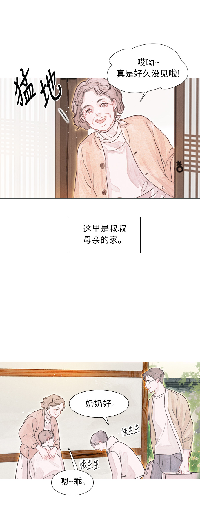 第1话18