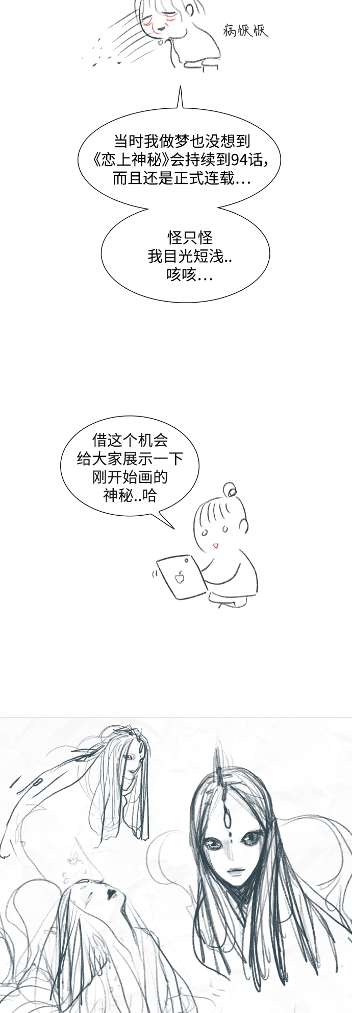 後记4