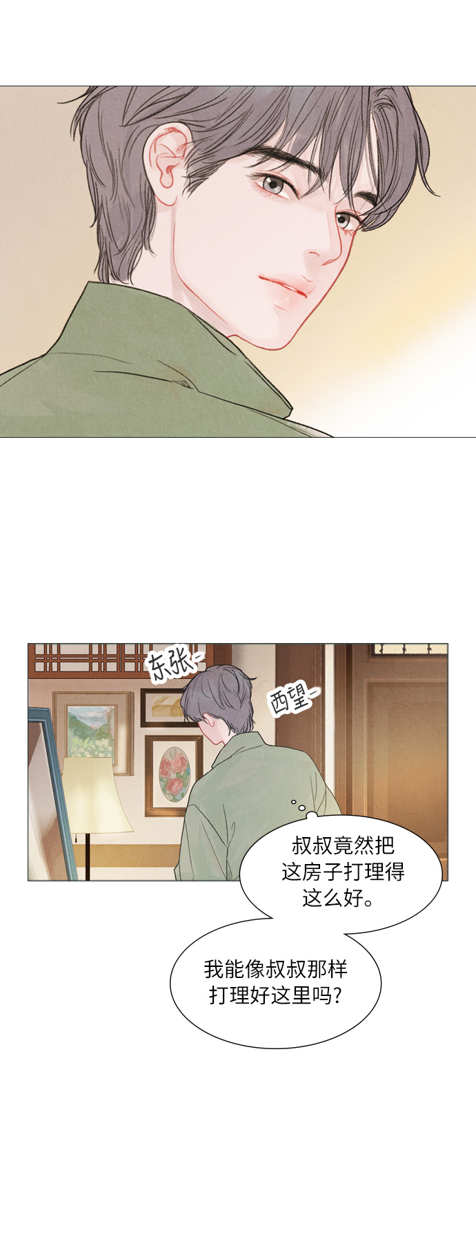 第1话30