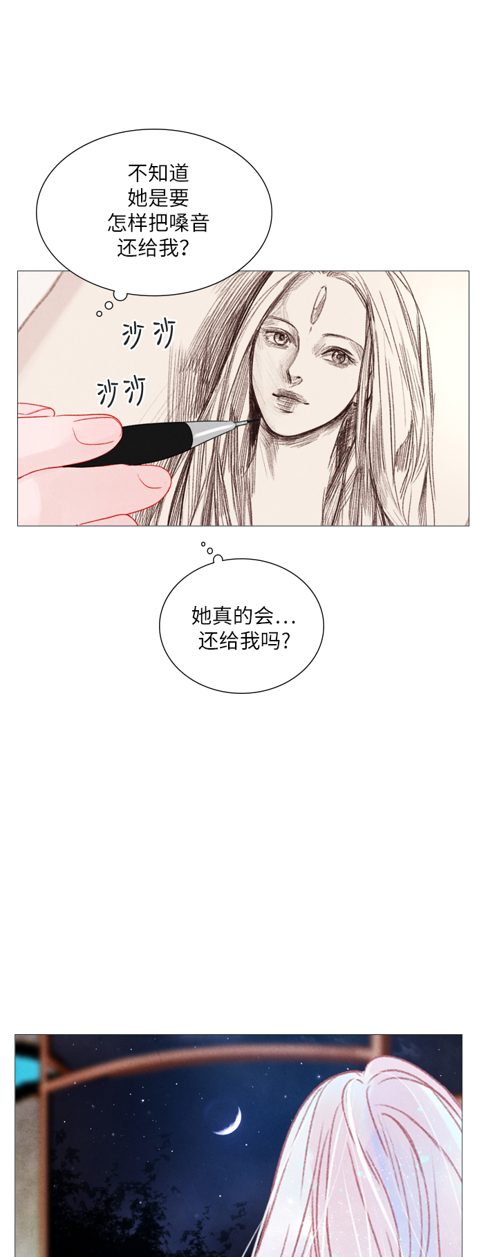 第5话34