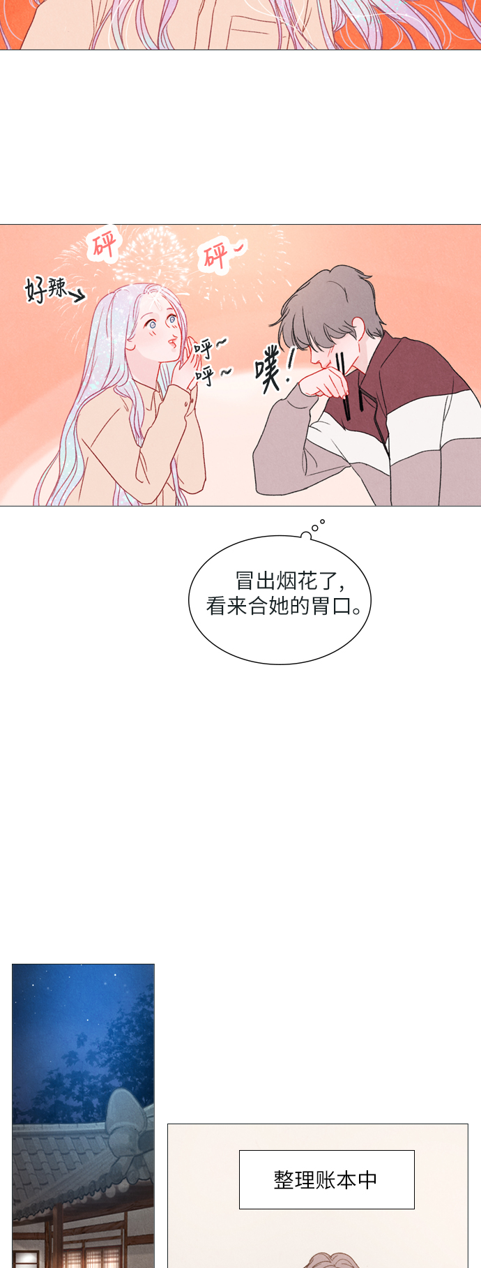 第5话29