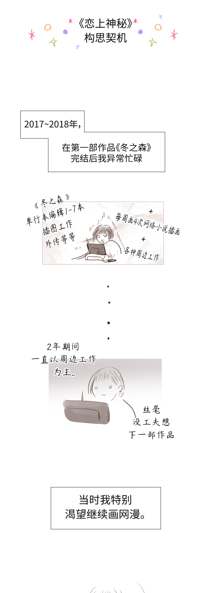 後记1