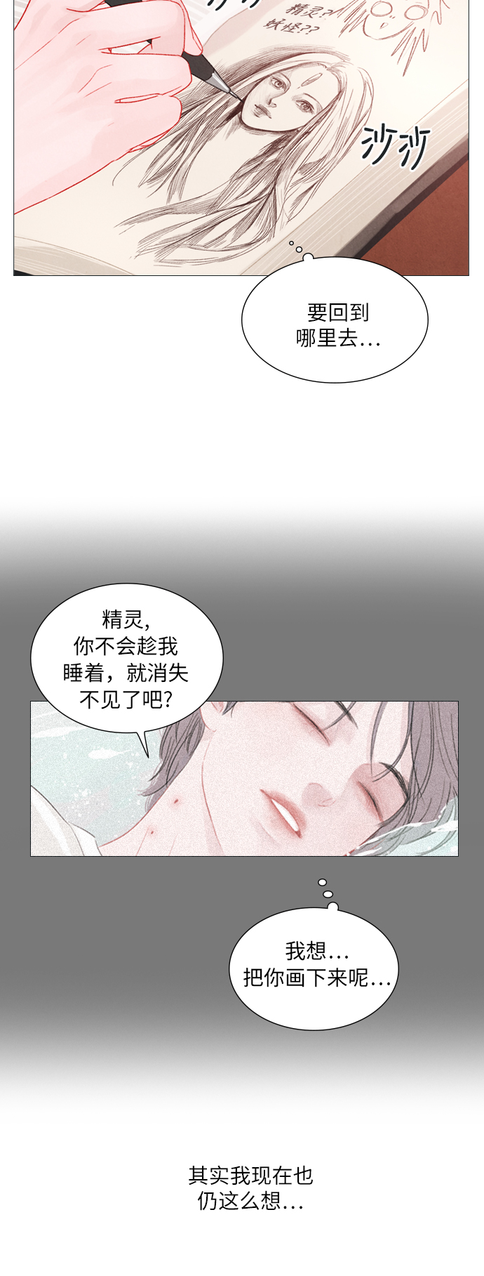 第5话32