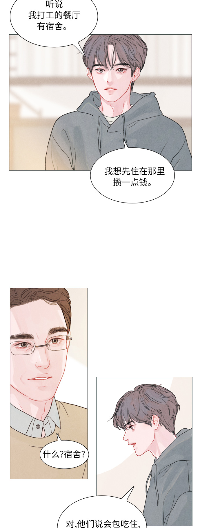 第1话7