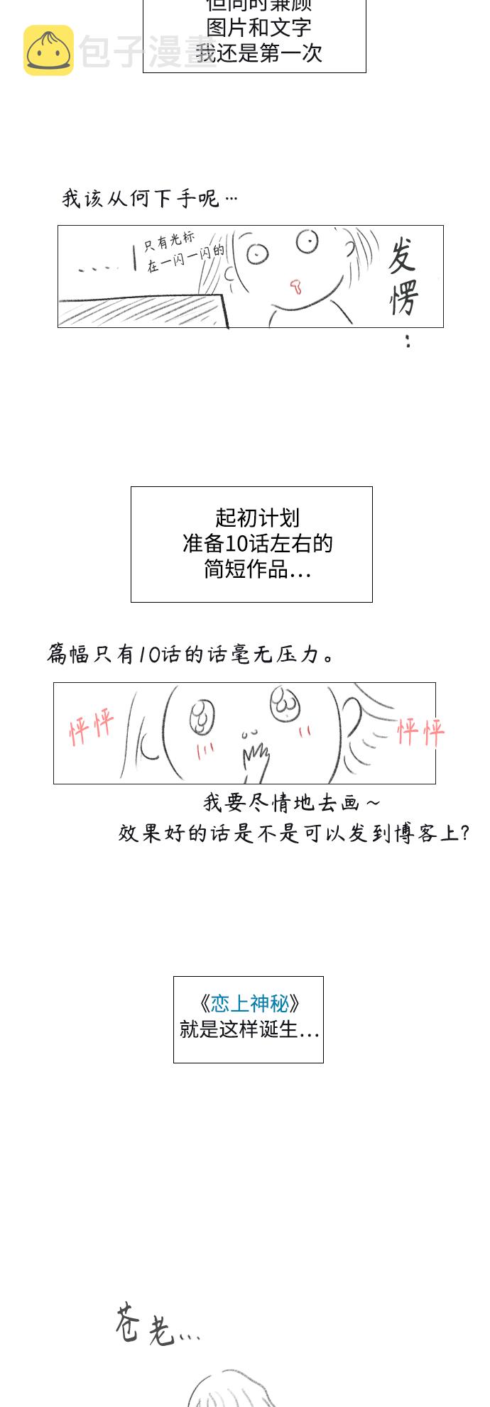 後记3