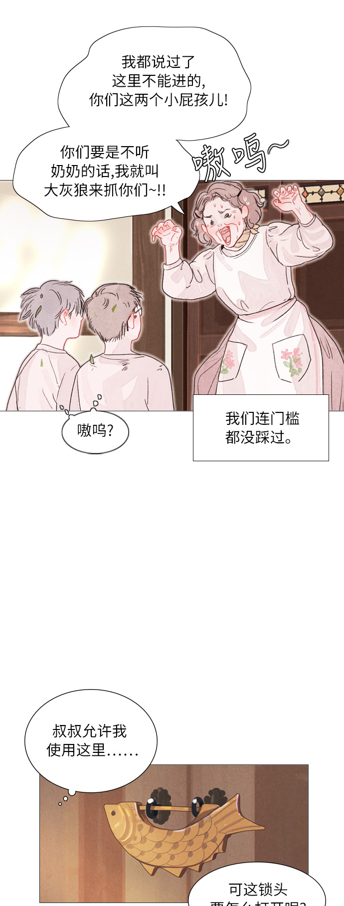 第1话26