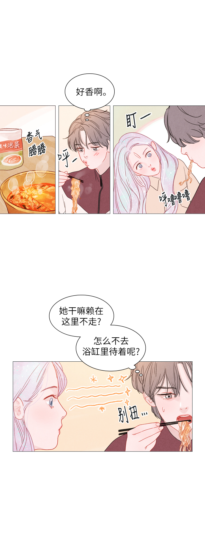 第5话24