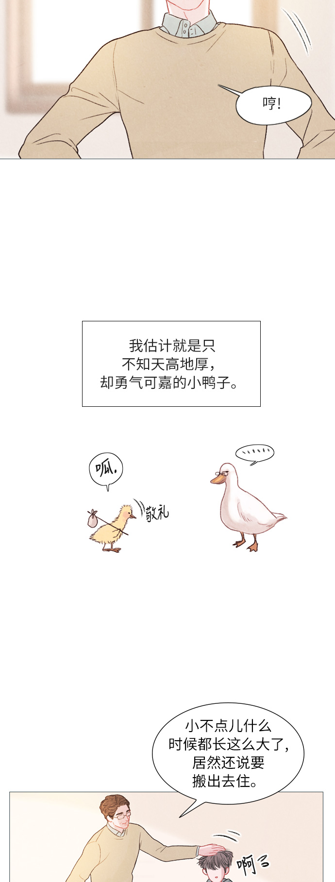 第1话5