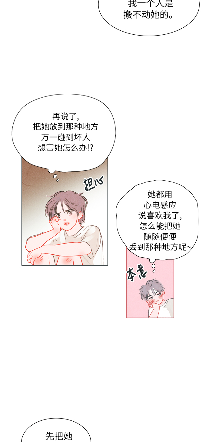 第3话3