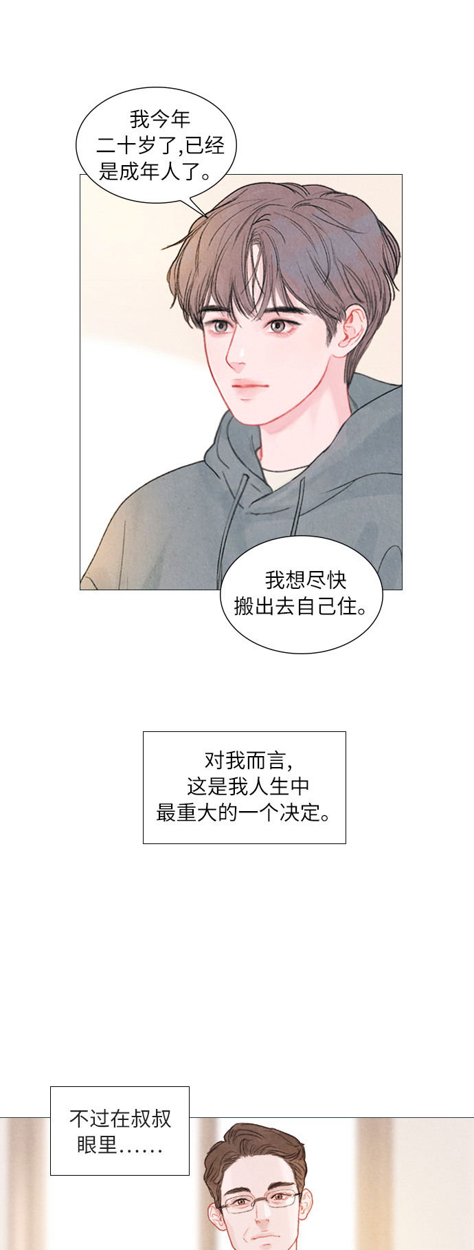 第1话4