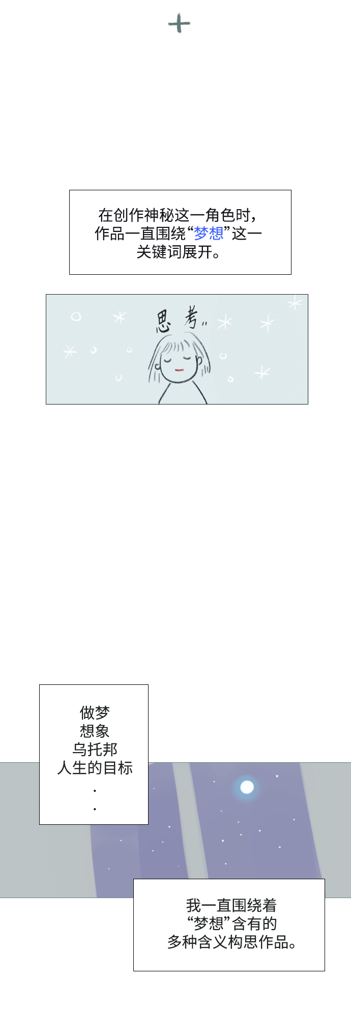 後记8