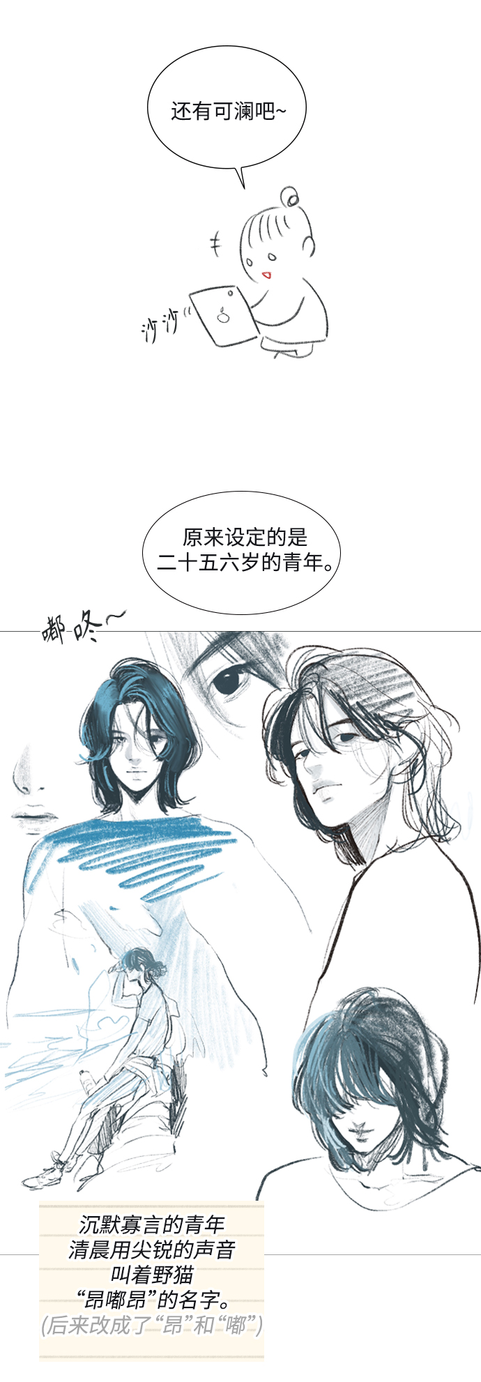 後记6