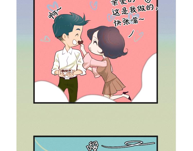 第1话 被出轨的帅哥下属11