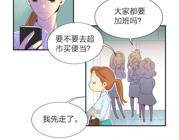 第1话 被出轨的帅哥下属40