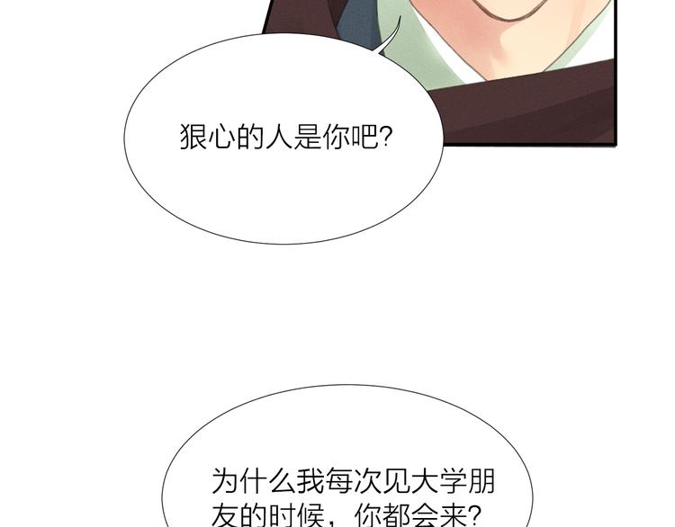第4话 奇葩前女友37