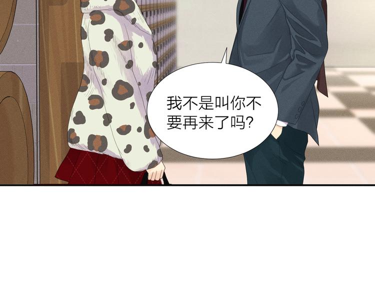 第4话 奇葩前女友31