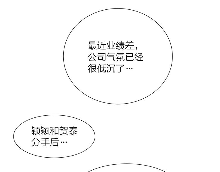 第1话 被出轨的帅哥下属22