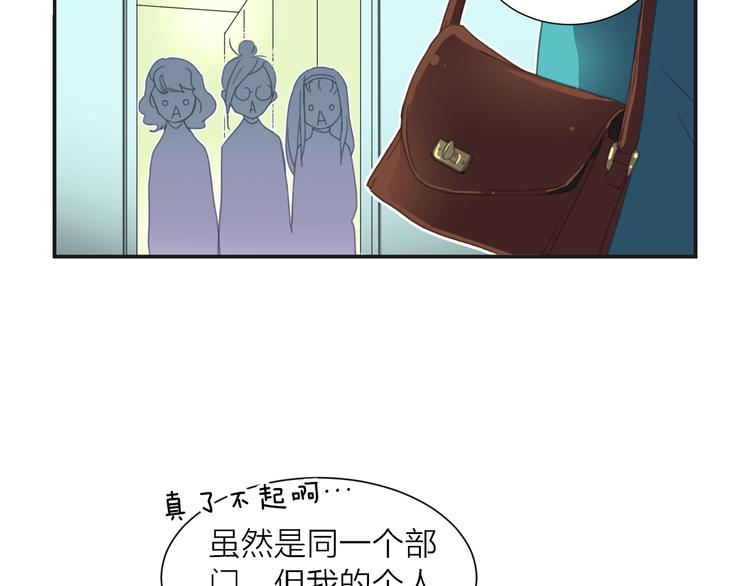 第1话 被出轨的帅哥下属43
