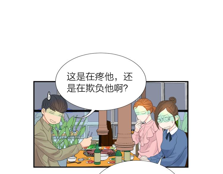 第3话 喝醉的他70