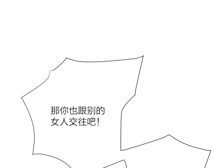 第4话 奇葩前女友79