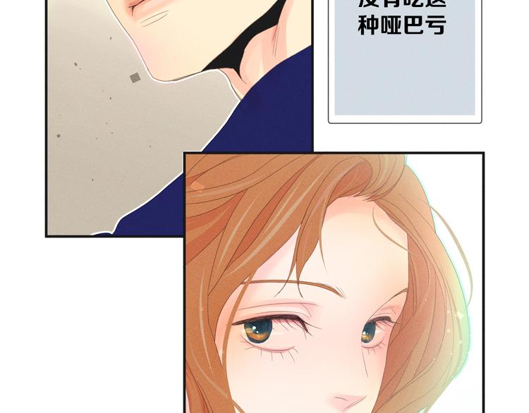 第1话 被出轨的帅哥下属107
