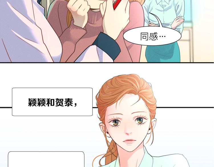 第1话 被出轨的帅哥下属9