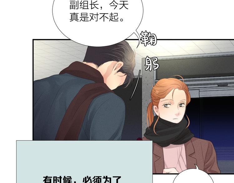 第4话 奇葩前女友53