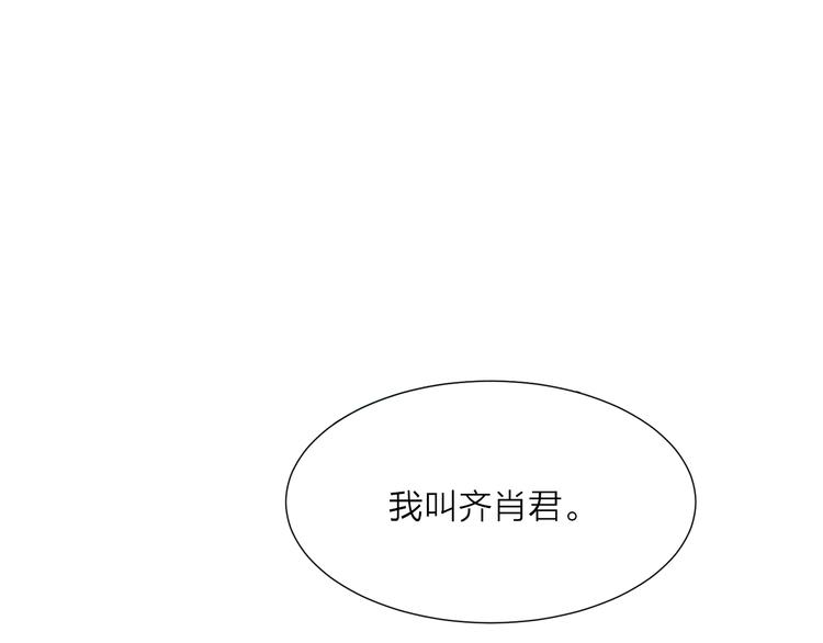 第2话 对下属心动了？2