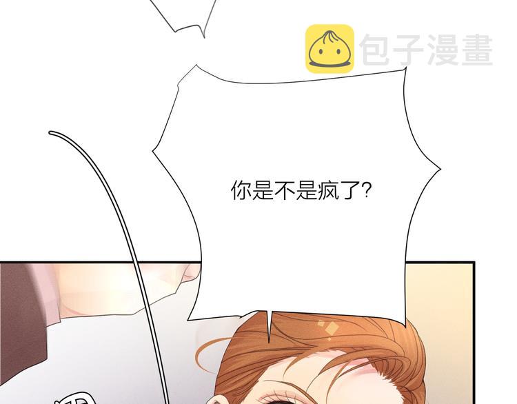 第4话 奇葩前女友82