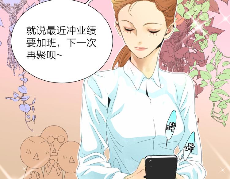 第1话 被出轨的帅哥下属37