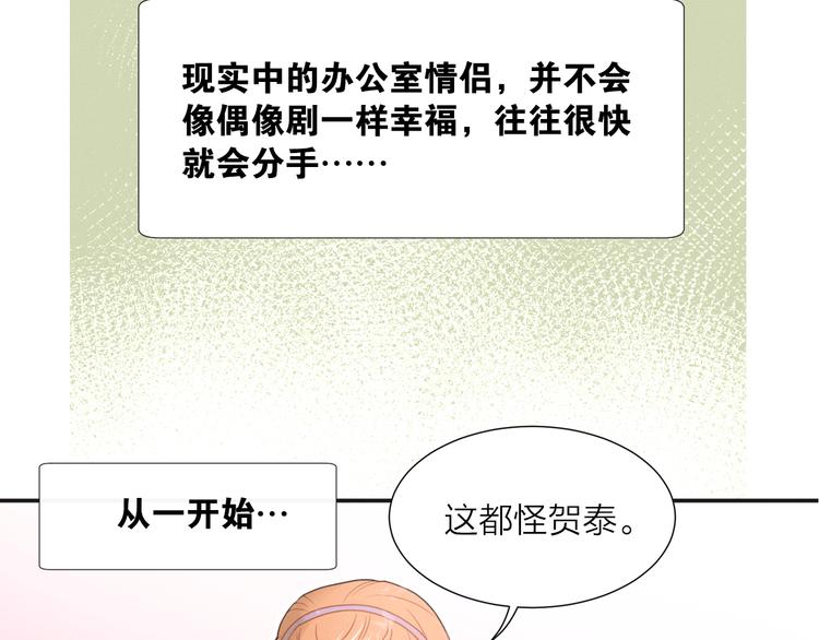 第1话 被出轨的帅哥下属13