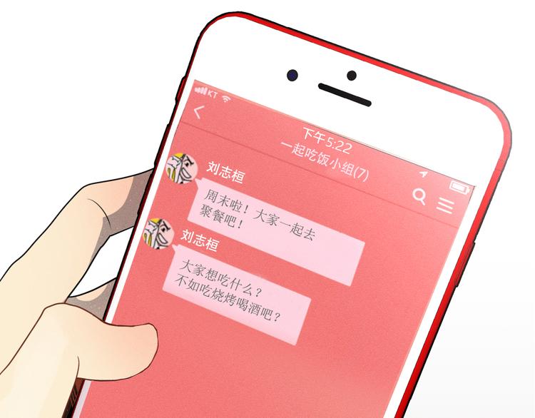 第1话 被出轨的帅哥下属6