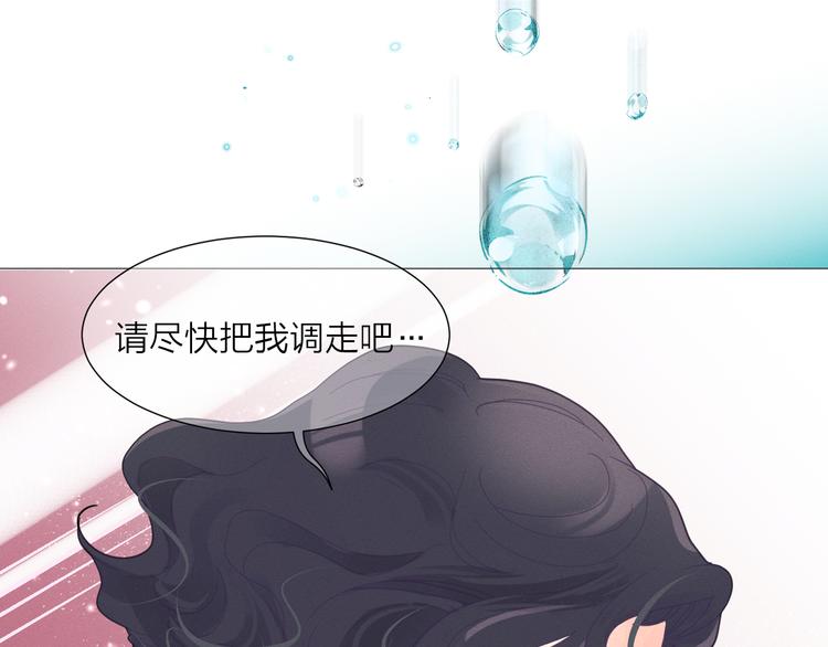 第1话 被出轨的帅哥下属29