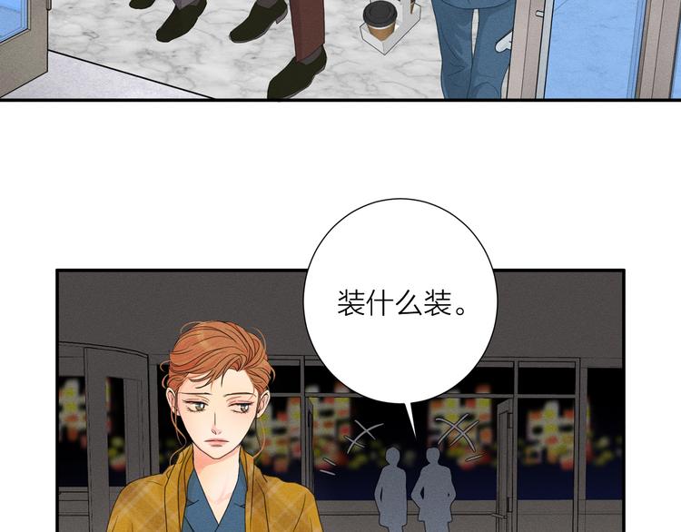 第2话 对下属心动了？105