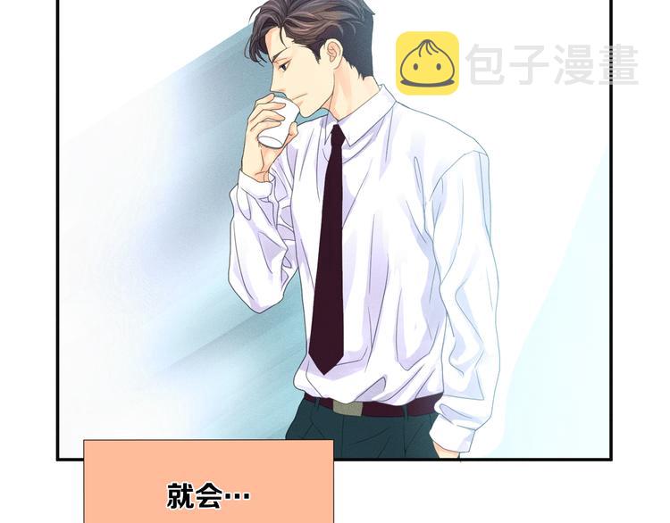 第3话 喝醉的他35