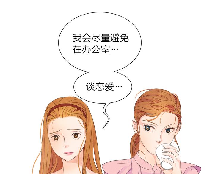 第3话 喝醉的他23