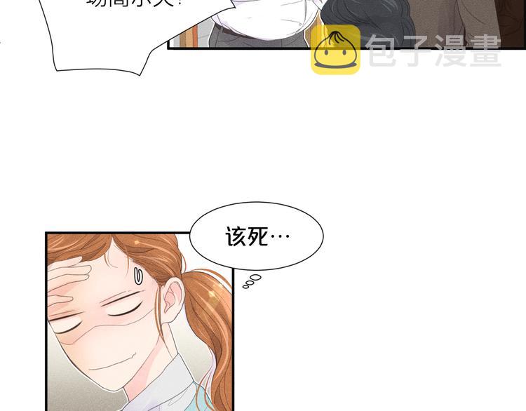 第2话 对下属心动了？38