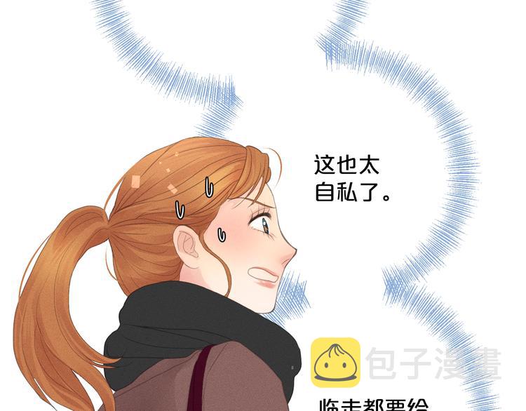 第4话 奇葩前女友101