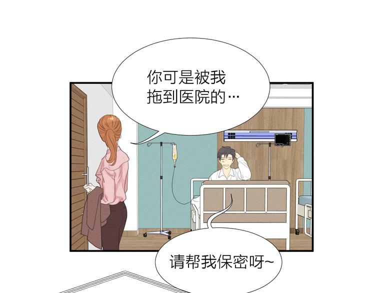 第5话 想要靠近你55