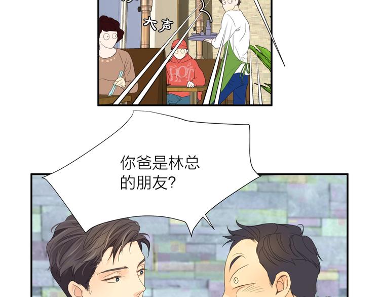 第3话 喝醉的他61