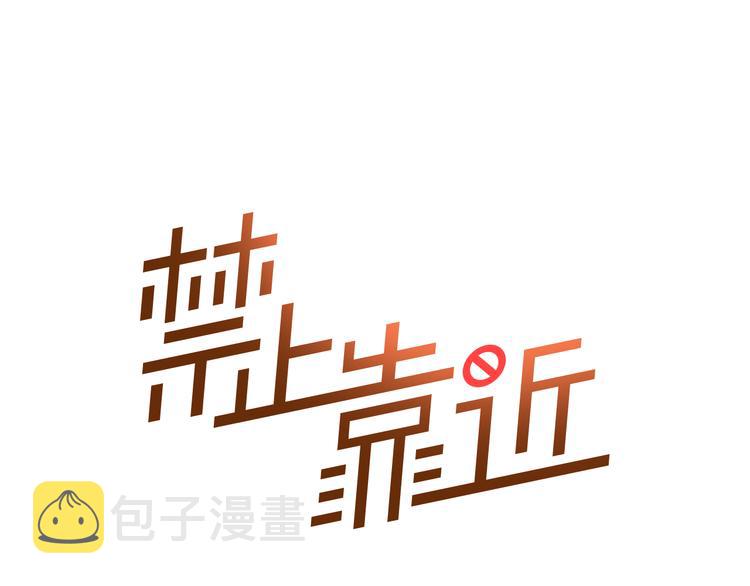 第2话 对下属心动了？0