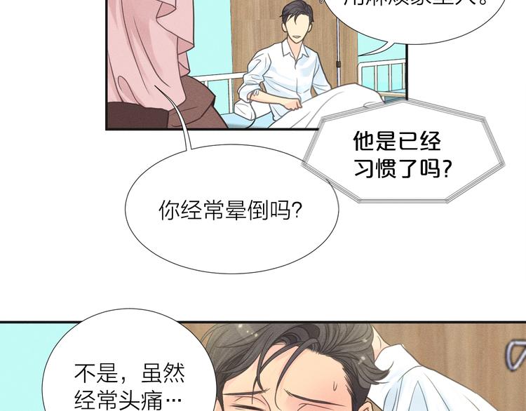 第5话 想要靠近你53