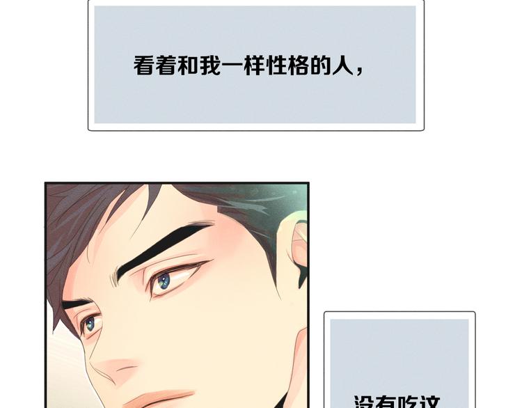 第1话 被出轨的帅哥下属106