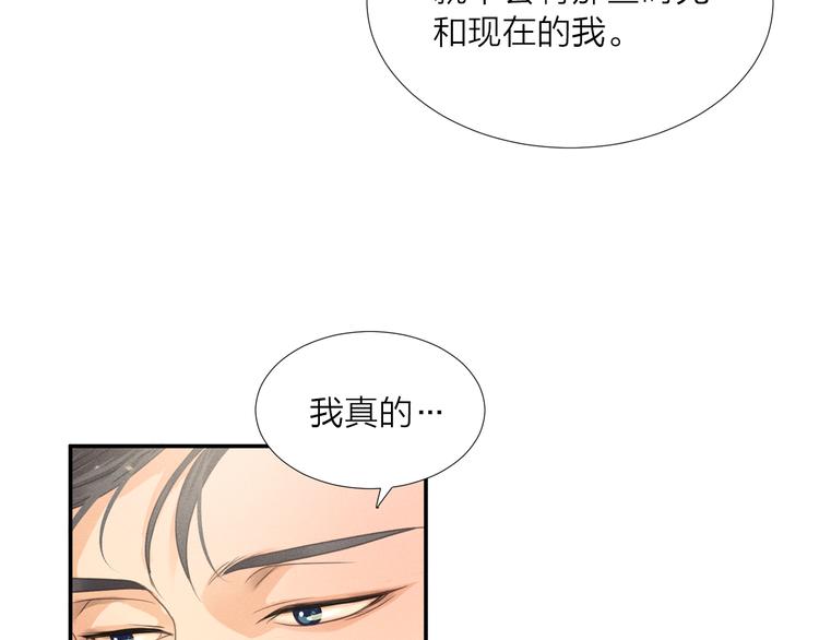 第5话 想要靠近你82