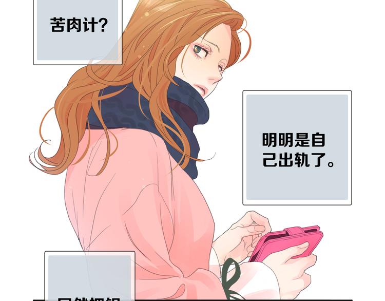 第1话 被出轨的帅哥下属90